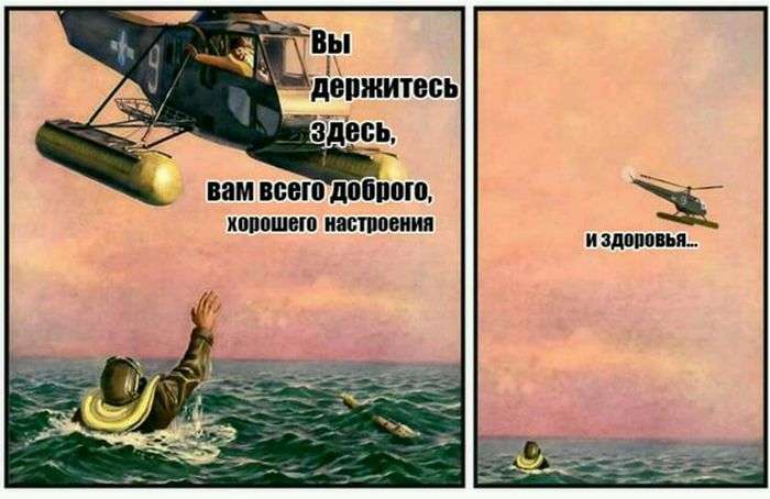 Смешные комиксы