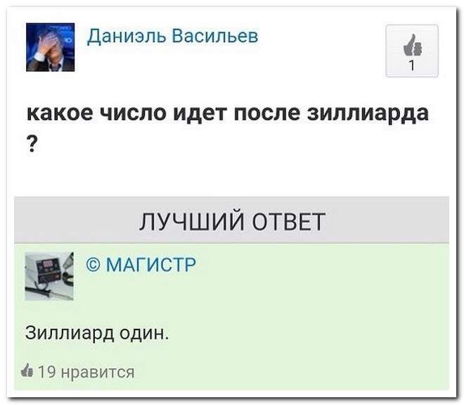Смешные комментарии