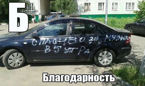 Автоприколы