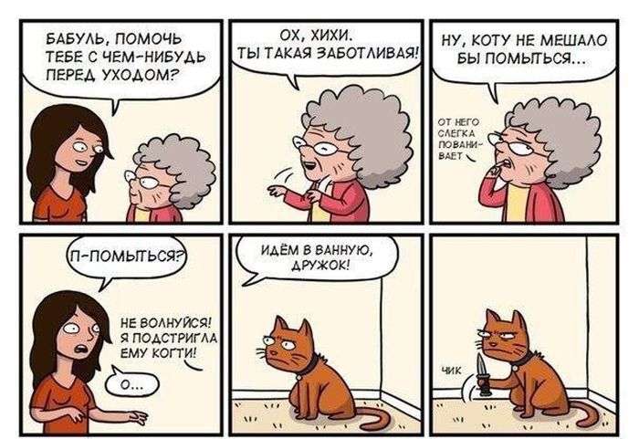 Смешные комиксы