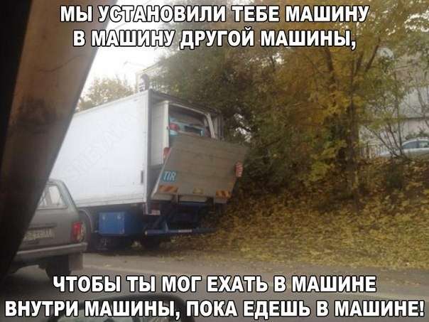 Свежая подборка автоприколов