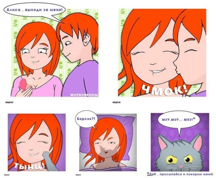 Смешные комиксы