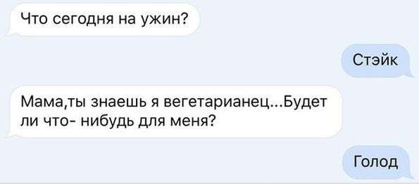 Забавные моменты из переписок