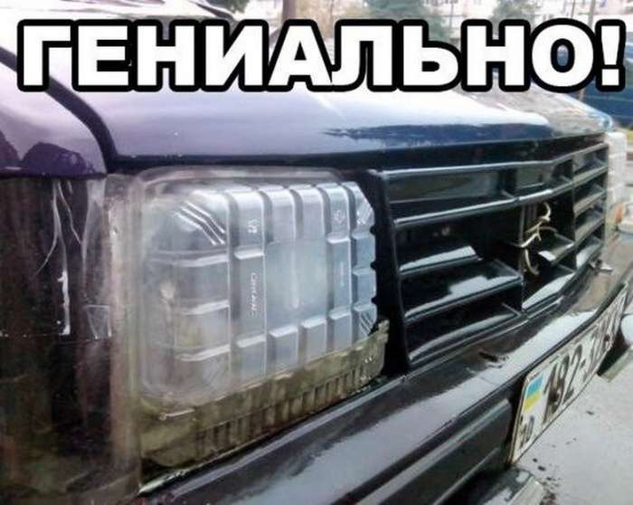 Забавные ремонты