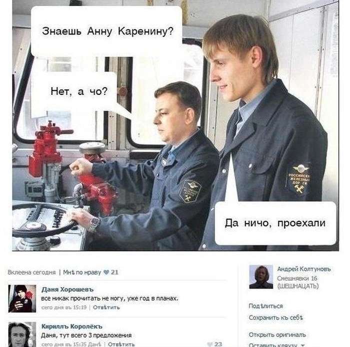 Комментарии из соцсетей