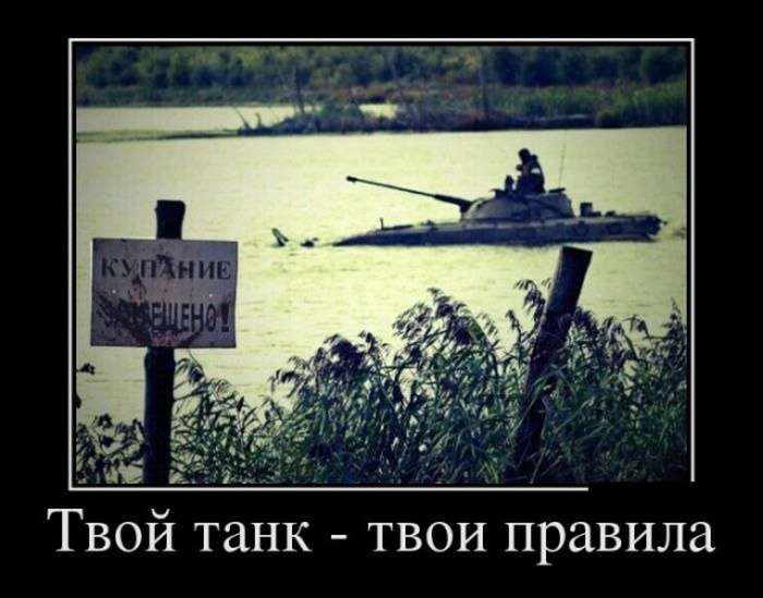Демотивируемся!