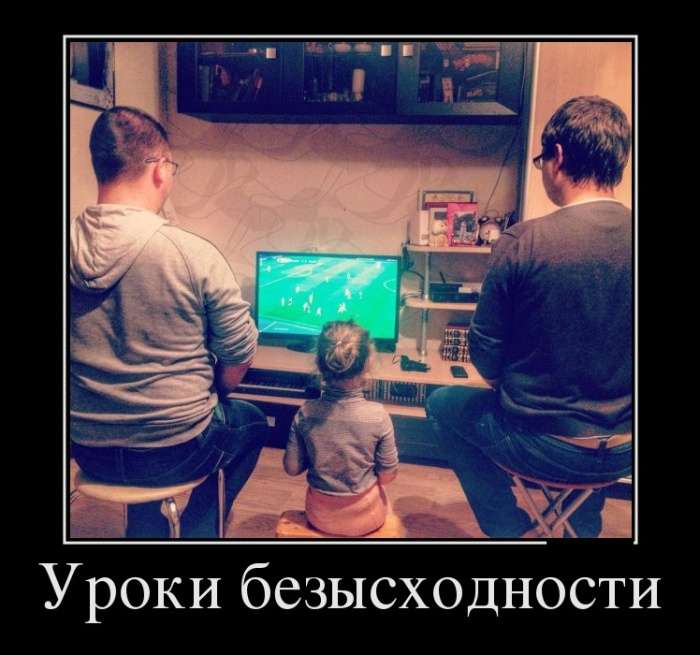 Демотиваторы
