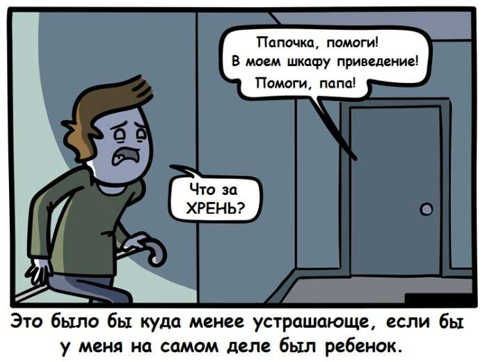 Смешные комиксы