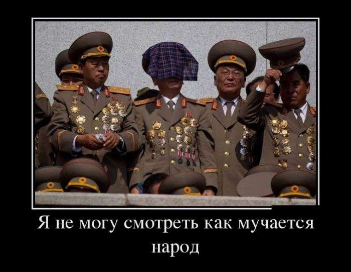 Веселые демотиваторы
