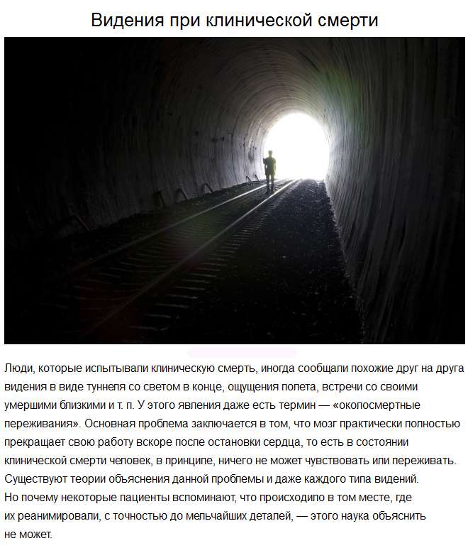 Загадочные феномены