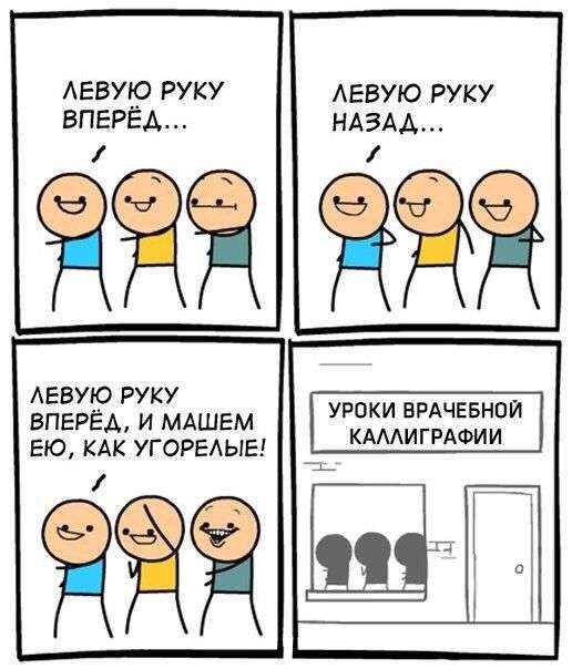 Улыбательные комиксы