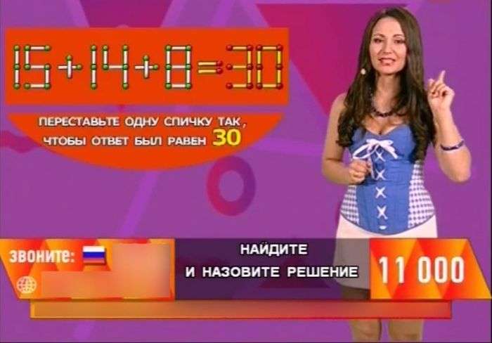 Как обманывают людей на телевикторинах