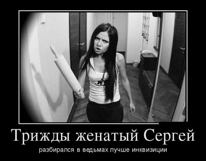 Демотивируемся!