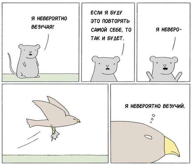 Смешные комиксы