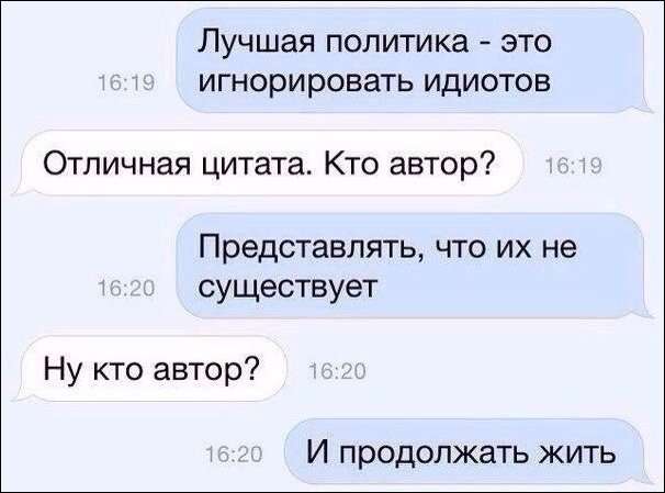 Смешные комментарии