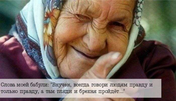 Забавные фразы бабушек