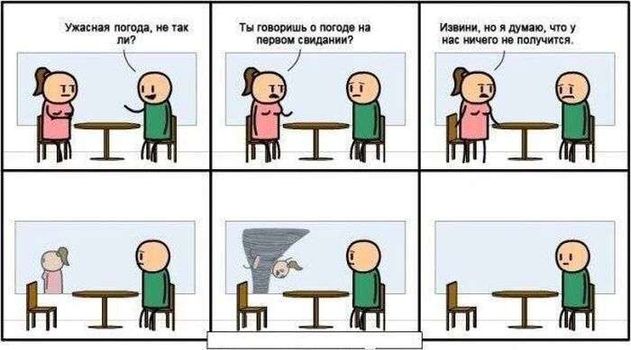 Смешные комиксы