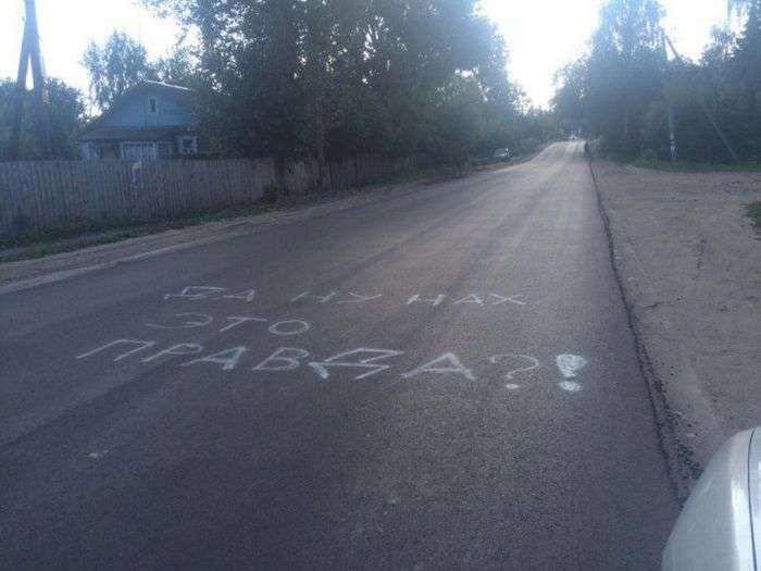 Новый асфальт