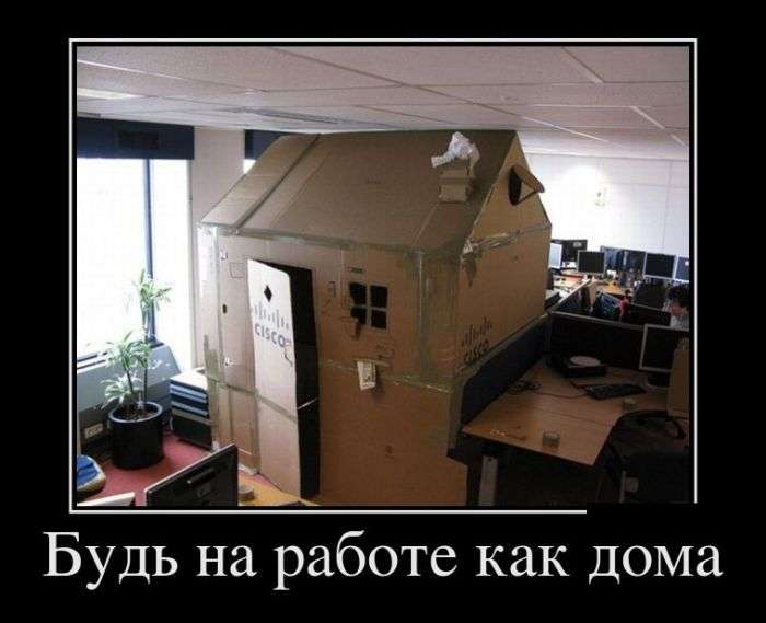Демотиваторы