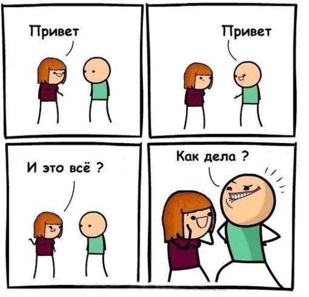 Смешные комиксы