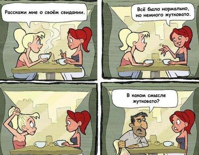 Смешные комиксы