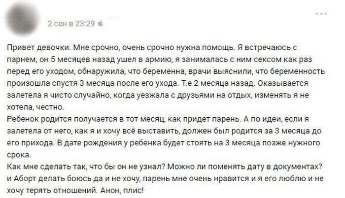 Неверную девушку разоблачили