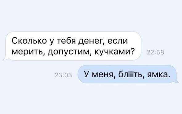 Смешные смс-переписки