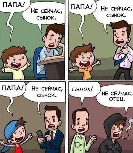 Смешные комиксы