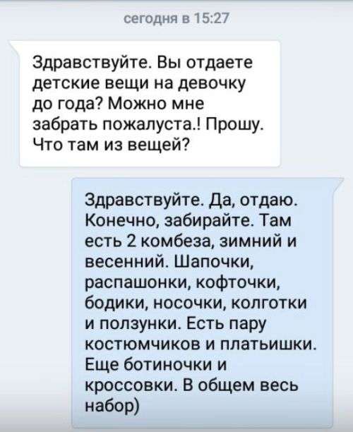Обнаглевшая мамаша