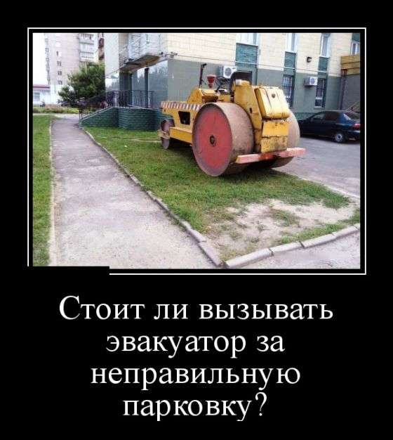 Демотиваторы