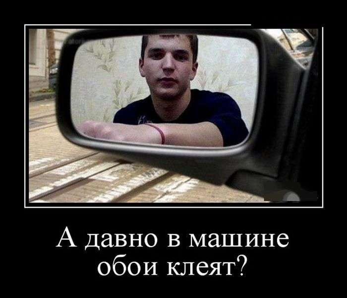 Демотиваторы