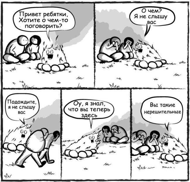 Смешные комиксы