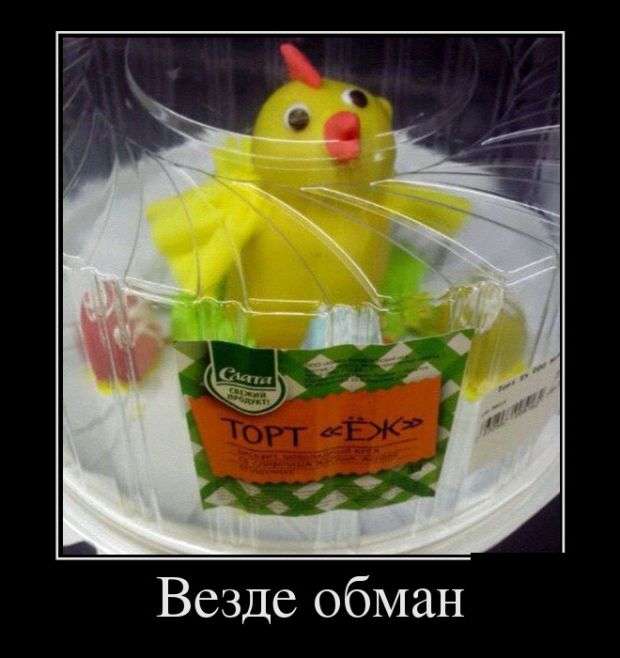 Демотиваторы