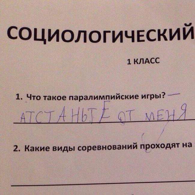 Записки от детей, которых учили всегда говорить правду