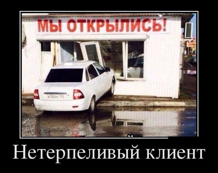 Демотиваторы