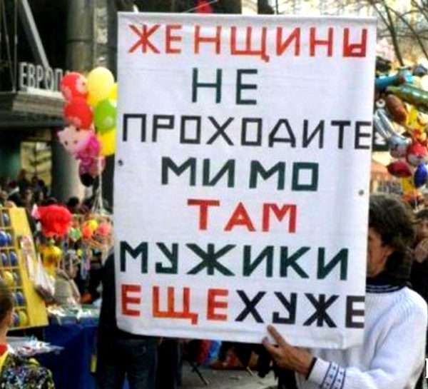 Забавные объявления