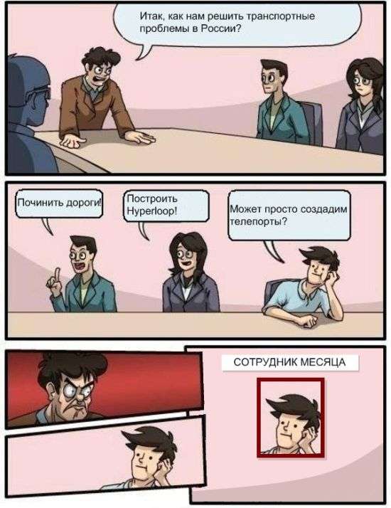 Смешные комиксы