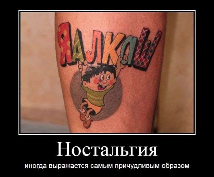 Демотиваторы