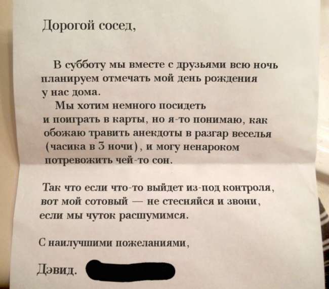 Люди, обожающие своих соседей