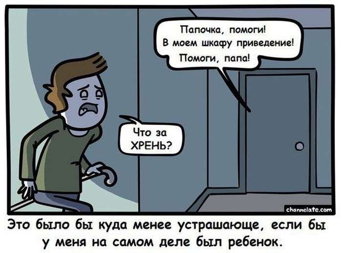 Смешные комиксы