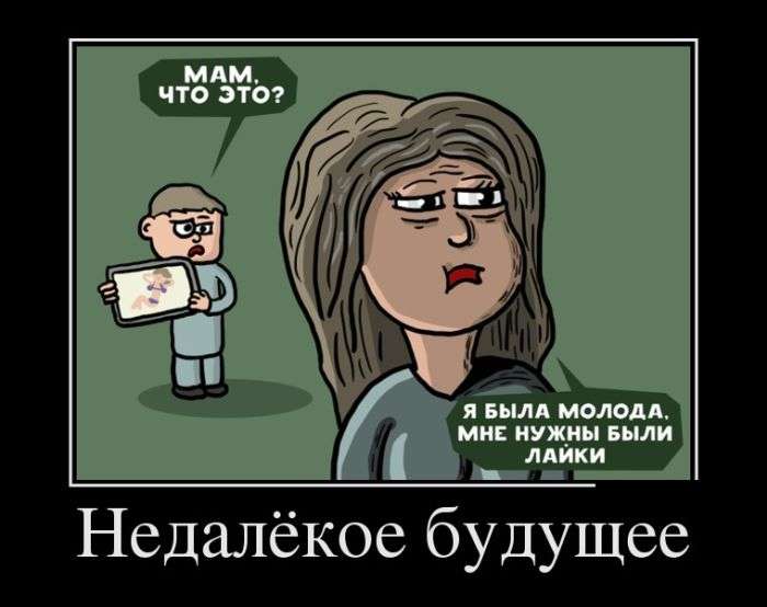 Демотиваторы