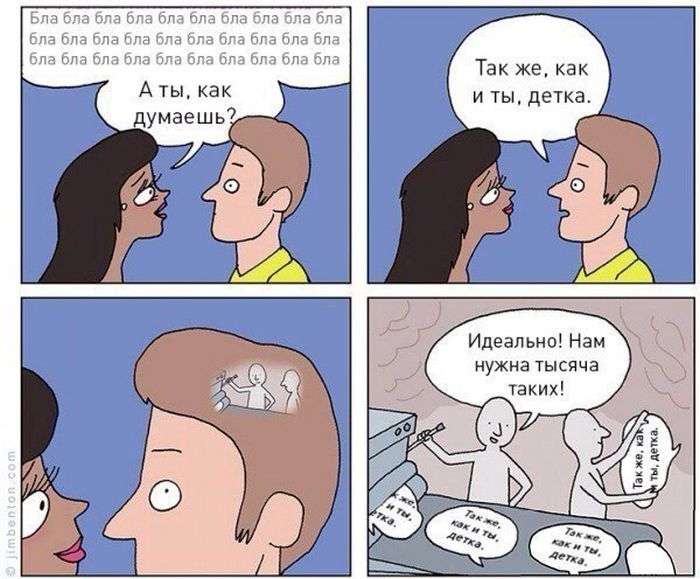 Смешные комиксы