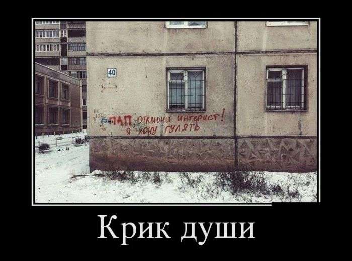 Демотиваторы