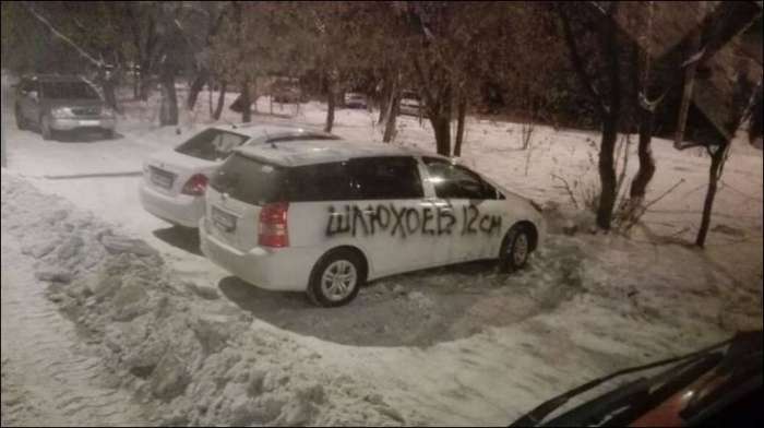 Прикольные надписи
