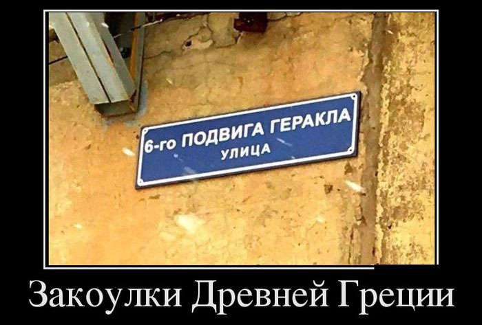 Демотиваторы