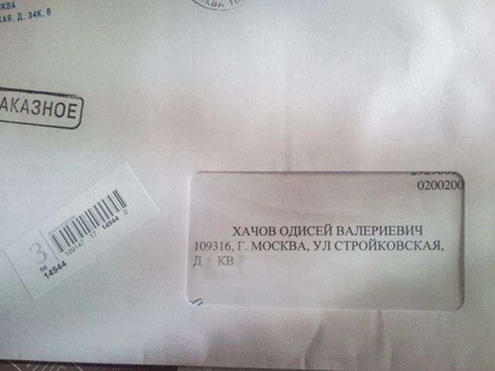 Забавные и необычные имена и фамилии