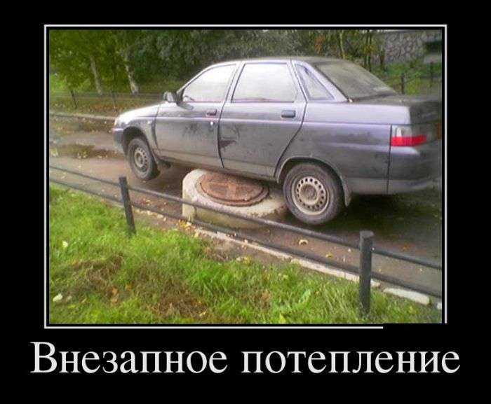 Демотиваторы