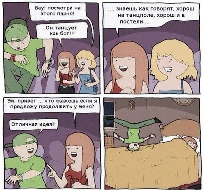 Смешные комиксы