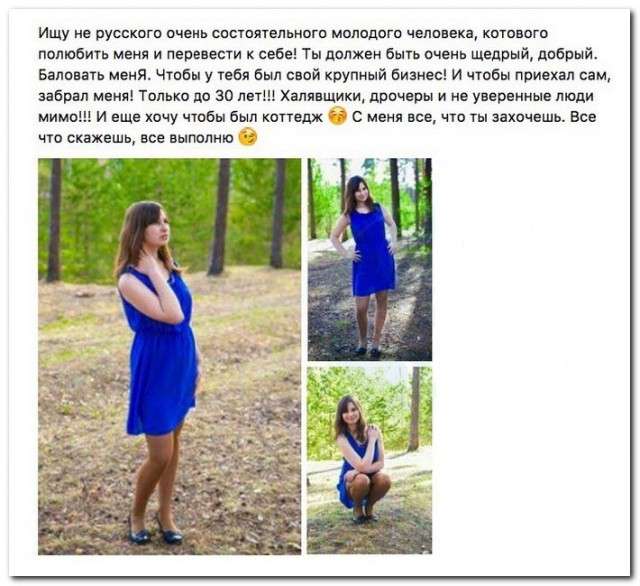 Провинциалка в поисках миллионера