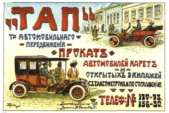 Рекламные плакаты прошлых лет